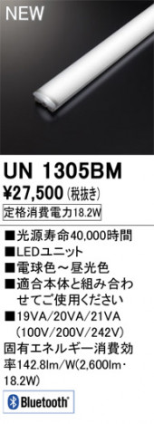 ODELIC �����ǥ�å� ����¾ UN1305BM �ᥤ��̿�