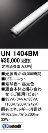 ODELIC �����ǥ�å� ����¾ UN1404BM �ᥤ��̿�