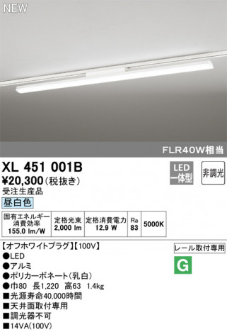 ODELIC �����ǥ�å� �١����饤�� XL451001B �ᥤ��̿�