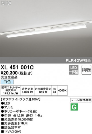 ODELIC �����ǥ�å� �١����饤�� XL451001C �ᥤ��̿�