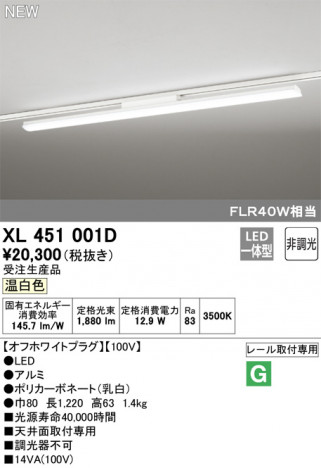 ODELIC �����ǥ�å� �١����饤�� XL451001D �ᥤ��̿�