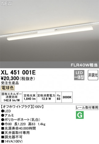 ODELIC �����ǥ�å� �١����饤�� XL451001E �ᥤ��̿�