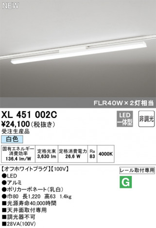 ODELIC �����ǥ�å� �١����饤�� XL451002C �ᥤ��̿�