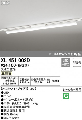 ODELIC �����ǥ�å� �١����饤�� XL451002D �ᥤ��̿�