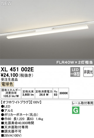 ODELIC �����ǥ�å� �١����饤�� XL451002E �ᥤ��̿�