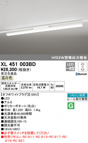 ODELIC �����ǥ�å� �١����饤�� XL451003BD �ᥤ��̿�