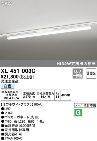 ODELIC �����ǥ�å� �١����饤�� XL451003C �ᥤ��̿�