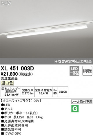 ODELIC �����ǥ�å� �١����饤�� XL451003D �ᥤ��̿�