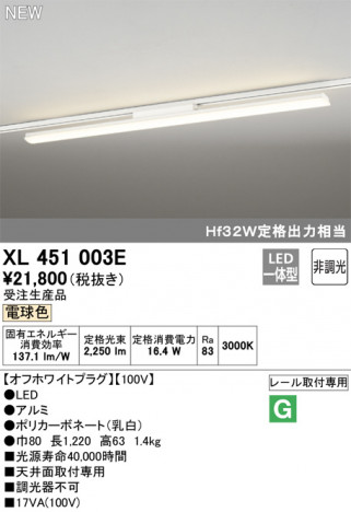 ODELIC �����ǥ�å� �١����饤�� XL451003E �ᥤ��̿�