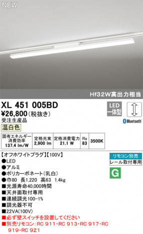 ODELIC �����ǥ�å� �١����饤�� XL451005BD �ᥤ��̿�