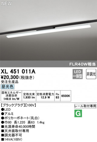 ODELIC �����ǥ�å� �١����饤�� XL451011A �ᥤ��̿�