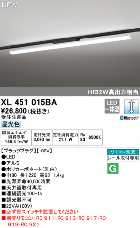 ODELIC �����ǥ�å� �١����饤�� XL451015BA �ᥤ��̿�