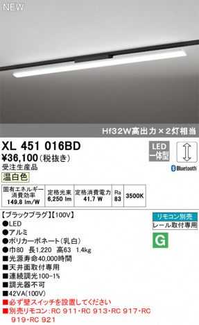 ODELIC �����ǥ�å� �١����饤�� XL451016BD �ᥤ��̿�