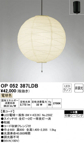 ODELIC ǥå ڥȥ饤 OP052387LDB ᥤ̿