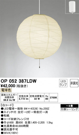 ODELIC ǥå ڥȥ饤 OP052387LDW ᥤ̿