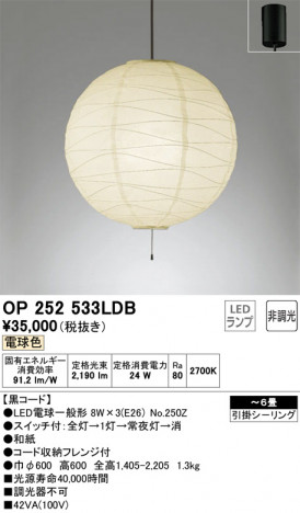 ODELIC �����ǥ�å� �ڥ����ȥ饤�� OP252533LDB �ᥤ��̿�