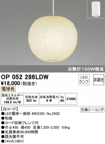 ODELIC �����ǥ�å� �ڥ����ȥ饤�� OP052286LDW �ᥤ��̿�