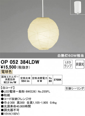 ODELIC ǥå ڥȥ饤 OP052384LDW ᥤ̿