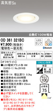 ODELIC ǥå 饤 OD361321BC ᥤ̿