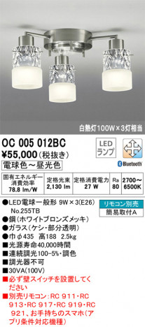 ODELIC ǥå ǥꥢ OC005012BC ᥤ̿