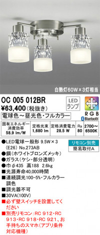 ODELIC �����ǥ�å� �����ǥꥢ OC005012BR �ᥤ��̿�