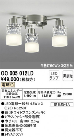 ODELIC �����ǥ�å� �����ǥꥢ OC005012LD �ᥤ��̿�