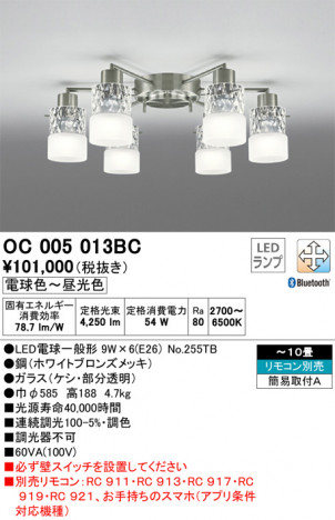 ODELIC ǥå ǥꥢ OC005013BC ᥤ̿