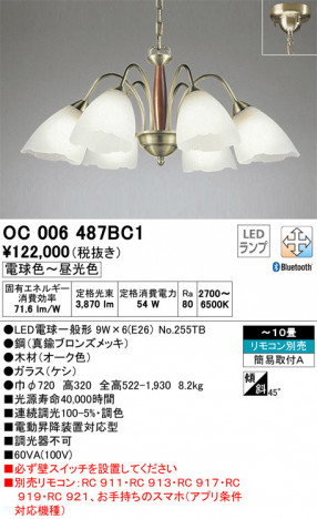 ODELIC �����ǥ�å� �����ǥꥢ OC006487BC1 �ᥤ��̿�