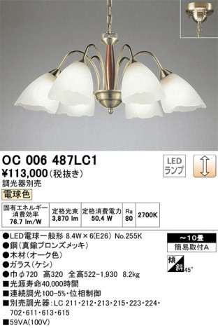 ODELIC ǥå ǥꥢ OC006487LC1 ᥤ̿