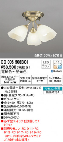 ODELIC ǥå ǥꥢ OC006506BC1 ᥤ̿