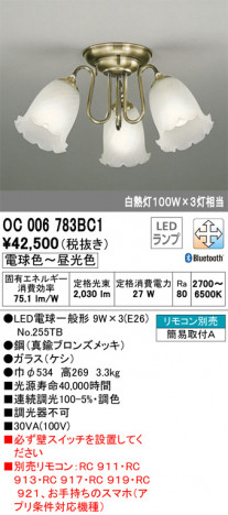 ODELIC �����ǥ�å� �����ǥꥢ OC006783BC1 �ᥤ��̿�