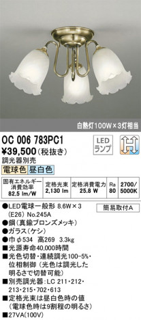 ODELIC �����ǥ�å� �����ǥꥢ OC006783PC1 �ᥤ��̿�