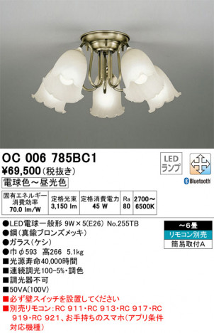 ODELIC ǥå ǥꥢ OC006785BC1 ᥤ̿