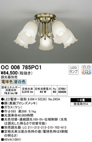 ODELIC �����ǥ�å� �����ǥꥢ OC006785PC1 �ᥤ��̿�