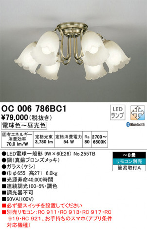 ODELIC ǥå ǥꥢ OC006786BC1 ᥤ̿