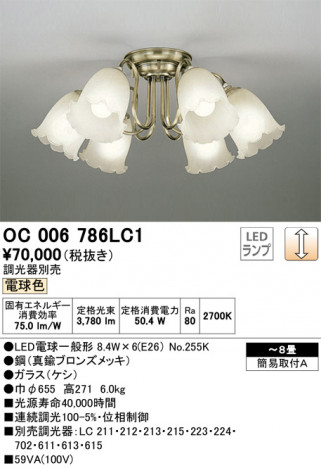 ODELIC �����ǥ�å� �����ǥꥢ OC006786LC1 �ᥤ��̿�