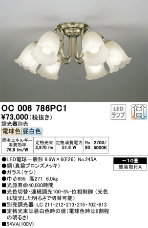 ODELIC �����ǥ�å� �����ǥꥢ OC006786PC1 �ᥤ��̿�