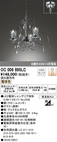 ODELIC �����ǥ�å� �����ǥꥢ OC006895LC �ᥤ��̿�