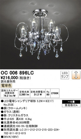 ODELIC �����ǥ�å� �����ǥꥢ OC006896LC �ᥤ��̿�