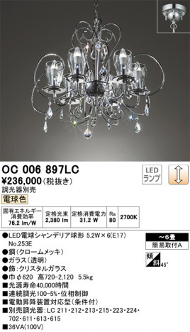 ODELIC �����ǥ�å� �����ǥꥢ OC006897LC �ᥤ��̿�