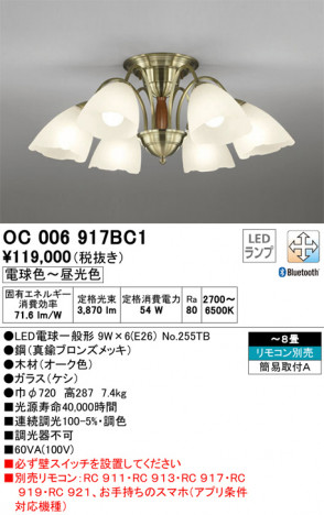 ODELIC �����ǥ�å� �����ǥꥢ OC006917BC1 �ᥤ��̿�