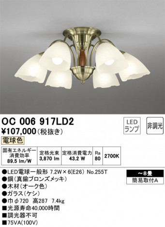 ODELIC �����ǥ�å� �����ǥꥢ OC006917LD2 �ᥤ��̿�