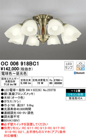 ODELIC ǥå ǥꥢ OC006918BC1 ᥤ̿