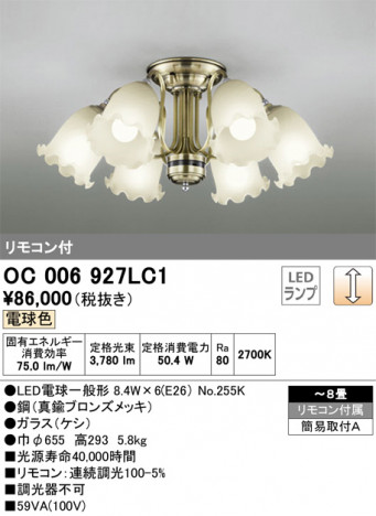 ODELIC �����ǥ�å� �����ǥꥢ OC006927LC1 �ᥤ��̿�