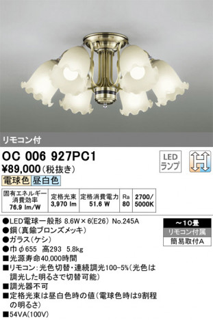 ODELIC �����ǥ�å� �����ǥꥢ OC006927PC1 �ᥤ��̿�