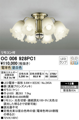 ODELIC �����ǥ�å� �����ǥꥢ OC006928PC1 �ᥤ��̿�