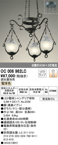 ODELIC ǥå ǥꥢ OC006962LC ᥤ̿