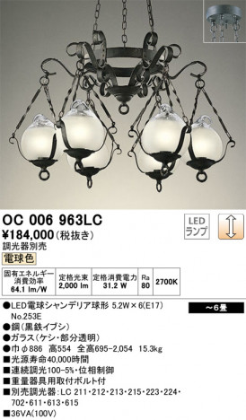 ODELIC �����ǥ�å� �����ǥꥢ OC006963LC �ᥤ��̿�