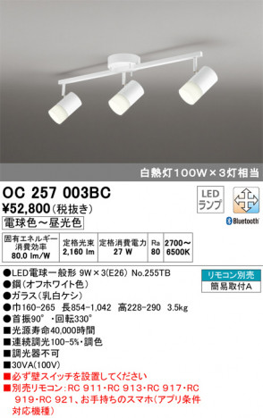 ODELIC �����ǥ�å� �����ǥꥢ OC257003BC �ᥤ��̿�