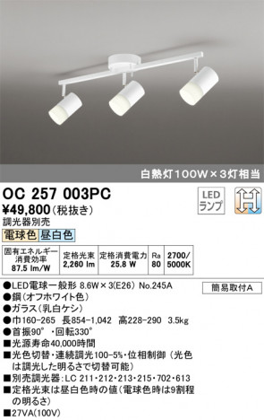 ODELIC �����ǥ�å� �����ǥꥢ OC257003PC �ᥤ��̿�